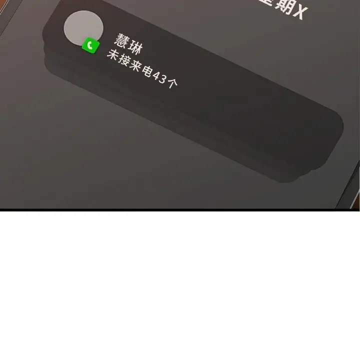 漫画《年轻代表/不该爱上妳》第35话第148张图