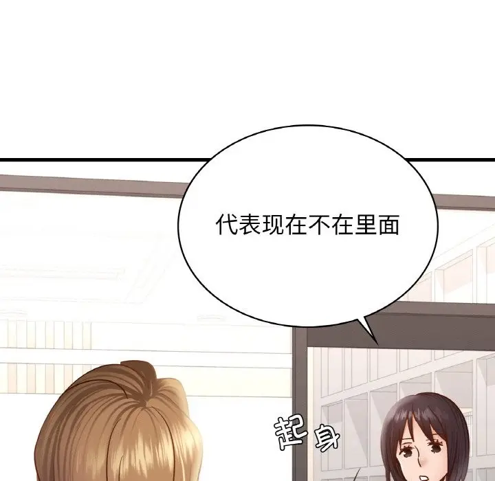 漫画《年轻代表/不该爱上妳》第35话第16张图