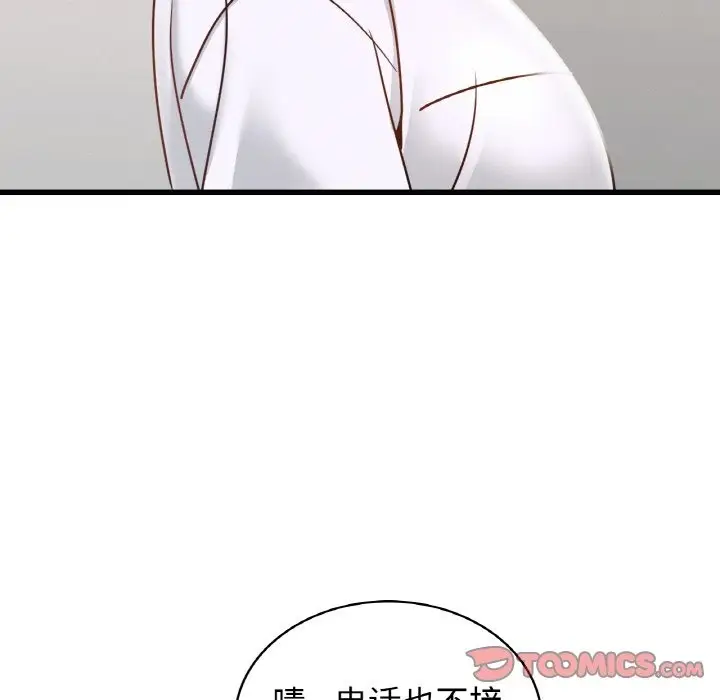 漫画《年轻代表/不该爱上妳》第35话第27张图
