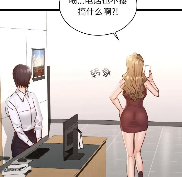 漫画《年轻代表/不该爱上妳》第35话第28张图