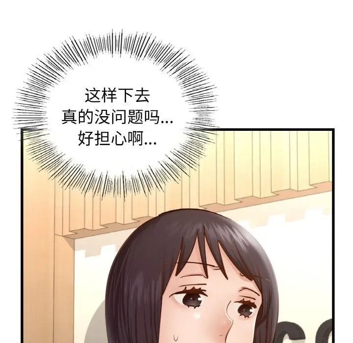 漫画《年轻代表/不该爱上妳》第35话第30张图