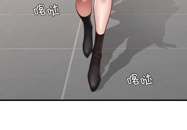 漫画《年轻代表/不该爱上妳》第35话第4张图