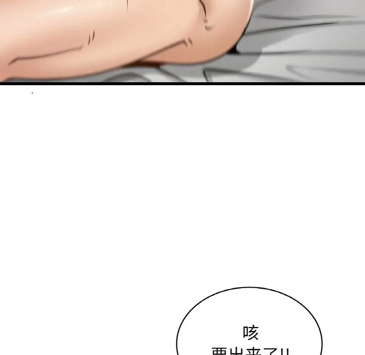 漫画《年轻代表/不该爱上妳》第35话第70张图