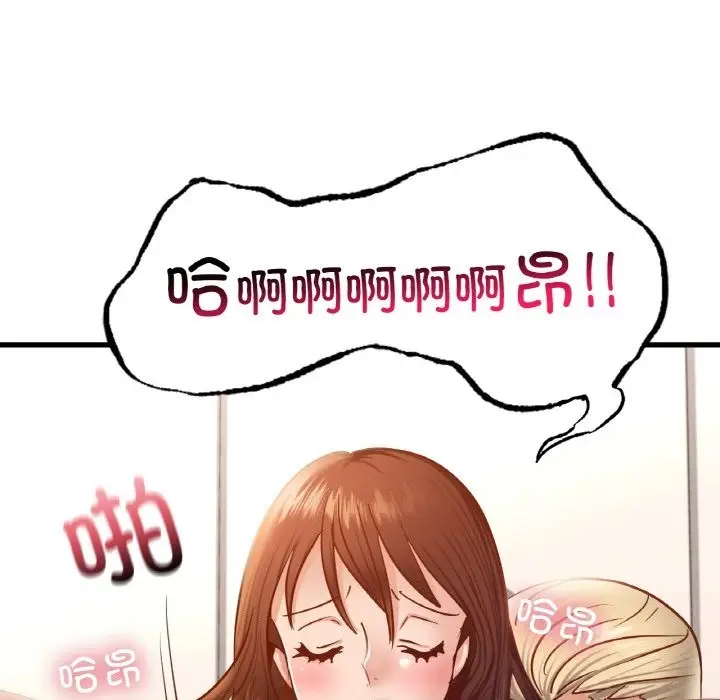 漫画《年轻代表/不该爱上妳》第35话第73张图