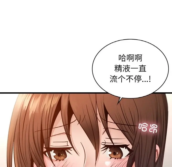 漫画《年轻代表/不该爱上妳》第35话第78张图