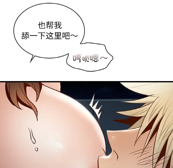 漫画《年轻代表/不该爱上妳》第39话第101张图