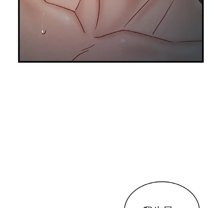 漫画《年轻代表/不该爱上妳》第39话第124张图