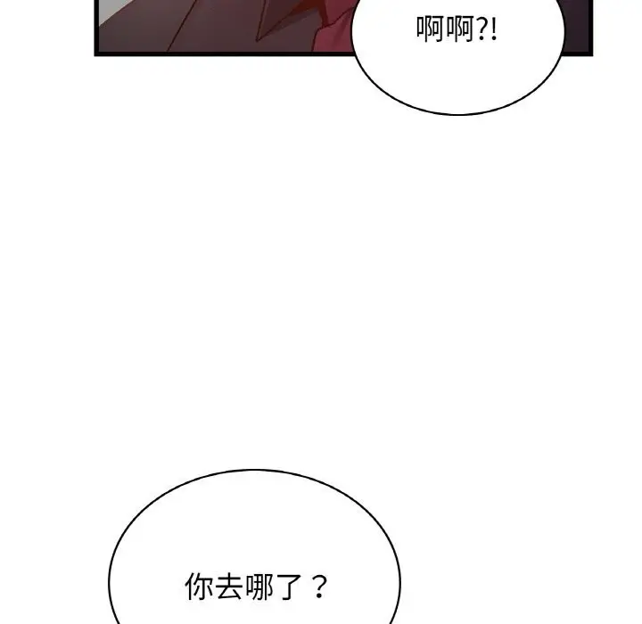 漫画《年轻代表/不该爱上妳》第39话第136张图