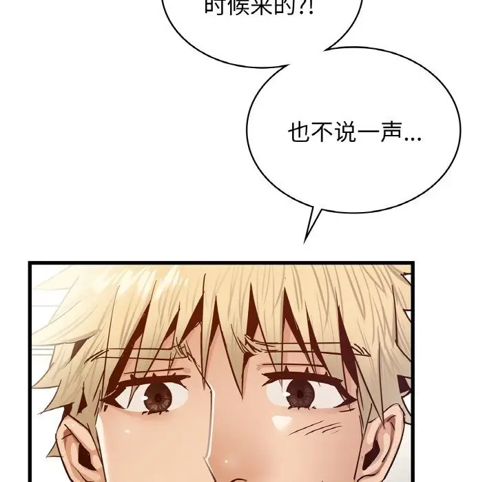 漫画《年轻代表/不该爱上妳》第39话第140张图