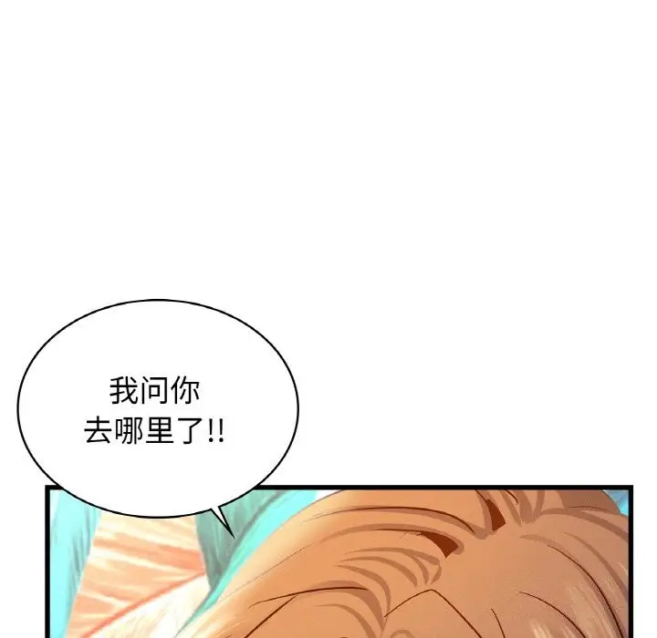 漫画《年轻代表/不该爱上妳》第39话第142张图