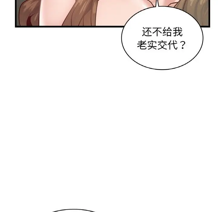 漫画《年轻代表/不该爱上妳》第39话第144张图