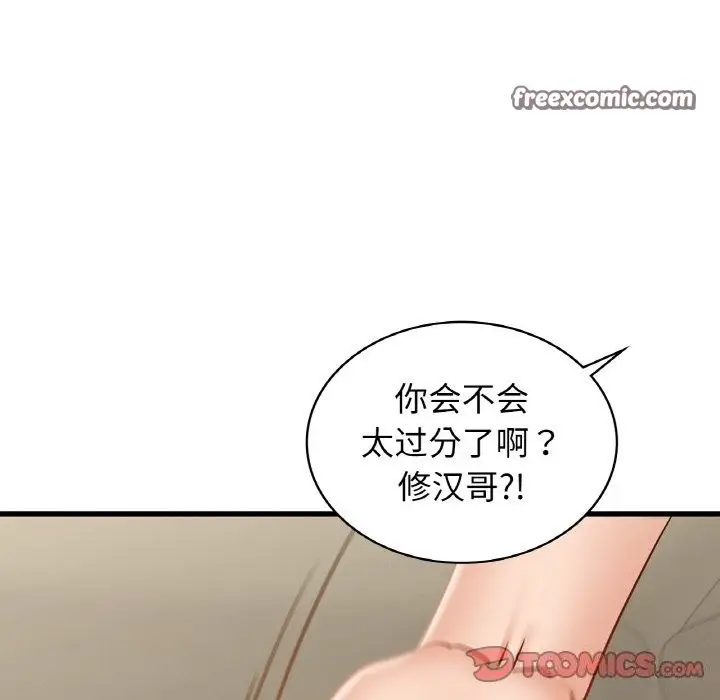 漫画《年轻代表/不该爱上妳》第39话第147张图