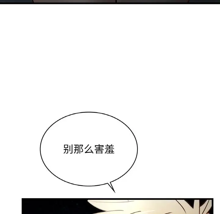 漫画《年轻代表/不该爱上妳》第39话第23张图