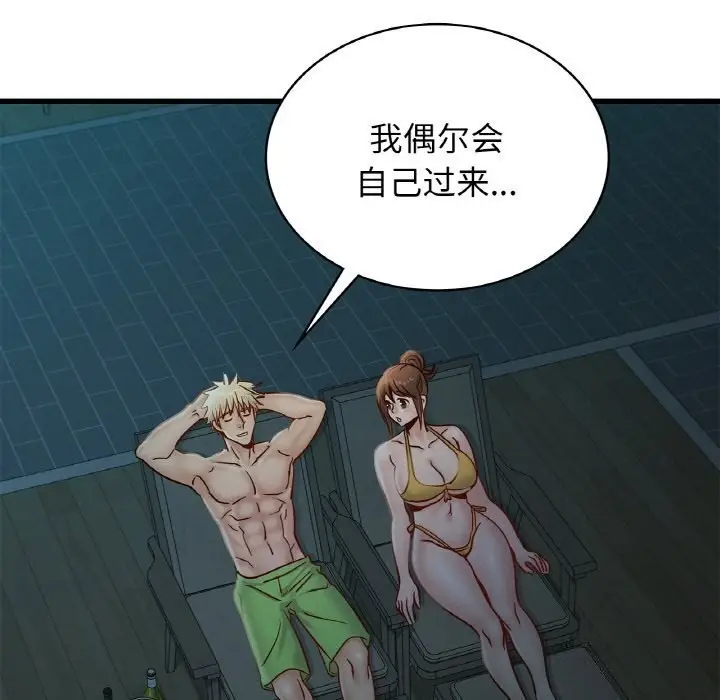 漫画《年轻代表/不该爱上妳》第39话第33张图