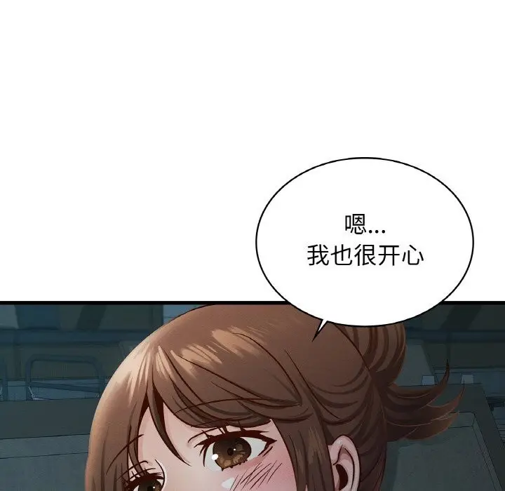 漫画《年轻代表/不该爱上妳》第39话第37张图