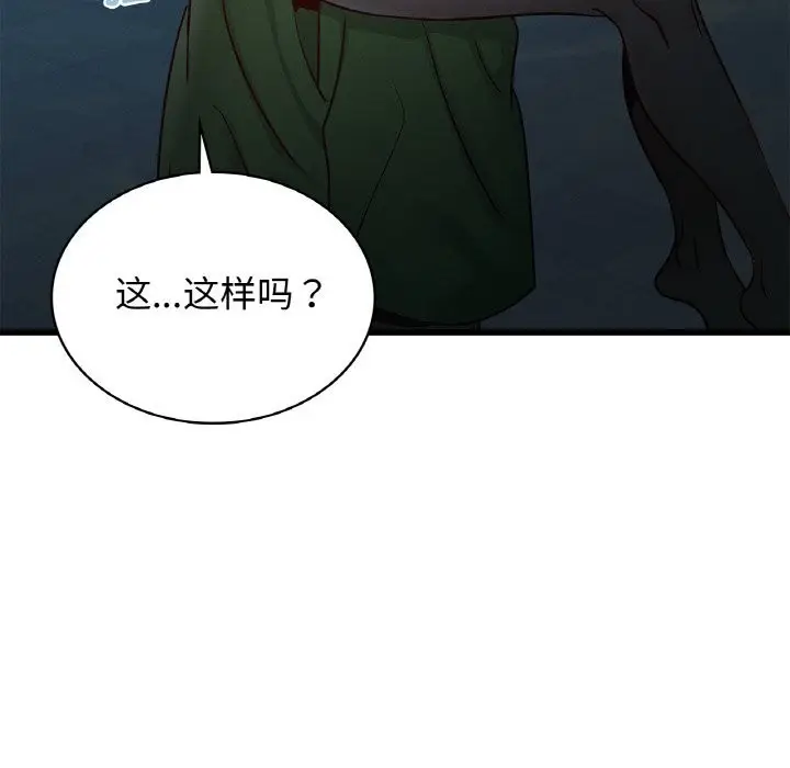 漫画《年轻代表/不该爱上妳》第39话第54张图