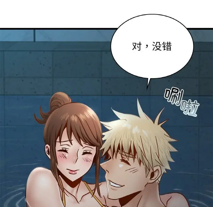 漫画《年轻代表/不该爱上妳》第39话第55张图