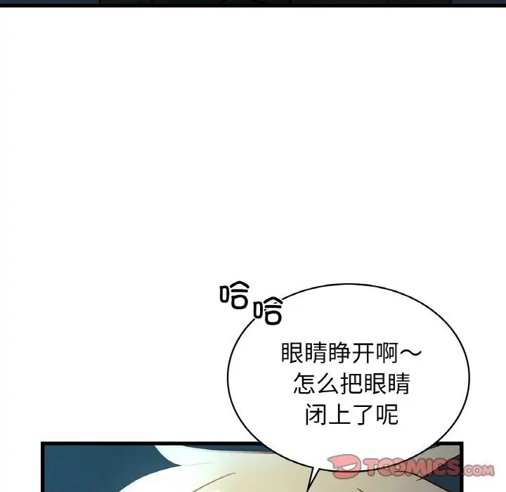 漫画《年轻代表/不该爱上妳》第39话第57张图