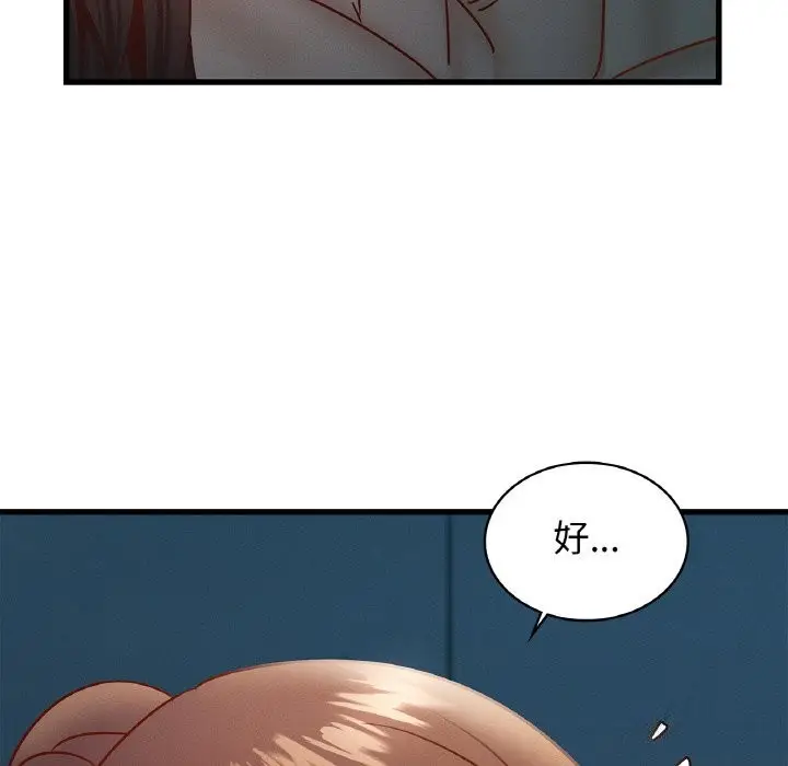 漫画《年轻代表/不该爱上妳》第39话第59张图