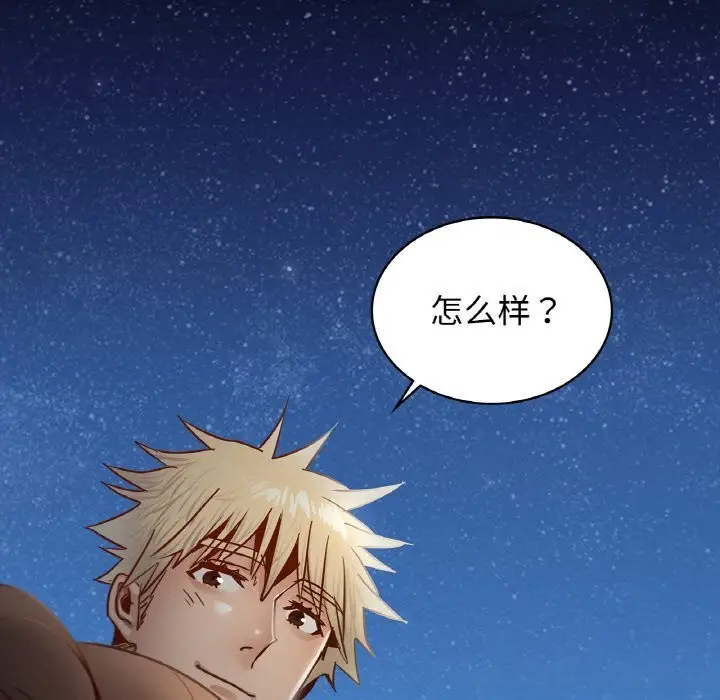 漫画《年轻代表/不该爱上妳》第39话第62张图