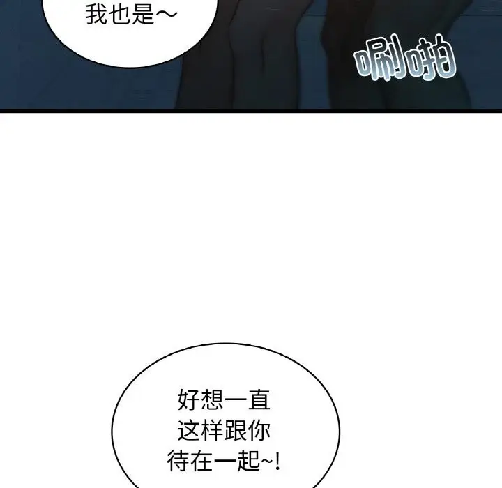 漫画《年轻代表/不该爱上妳》第39话第90张图