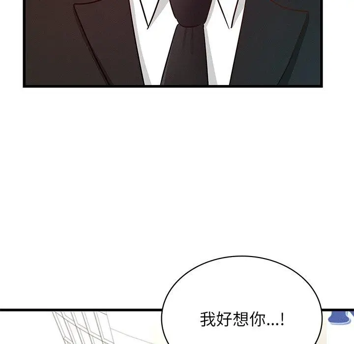 漫画《年轻代表/不该爱上妳》第42话第10张图