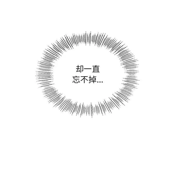 漫画《年轻代表/不该爱上妳》第42话第100张图