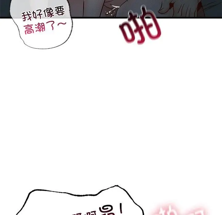 漫画《年轻代表/不该爱上妳》第42话第127张图