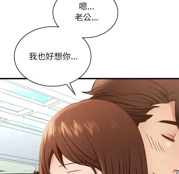 漫画《年轻代表/不该爱上妳》第42话第13张图