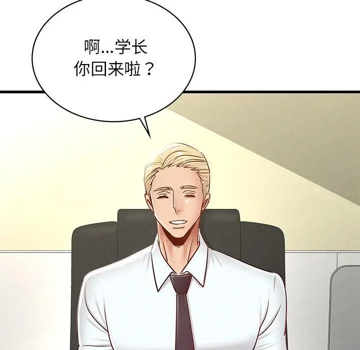 漫画《年轻代表/不该爱上妳》第42话第146张图