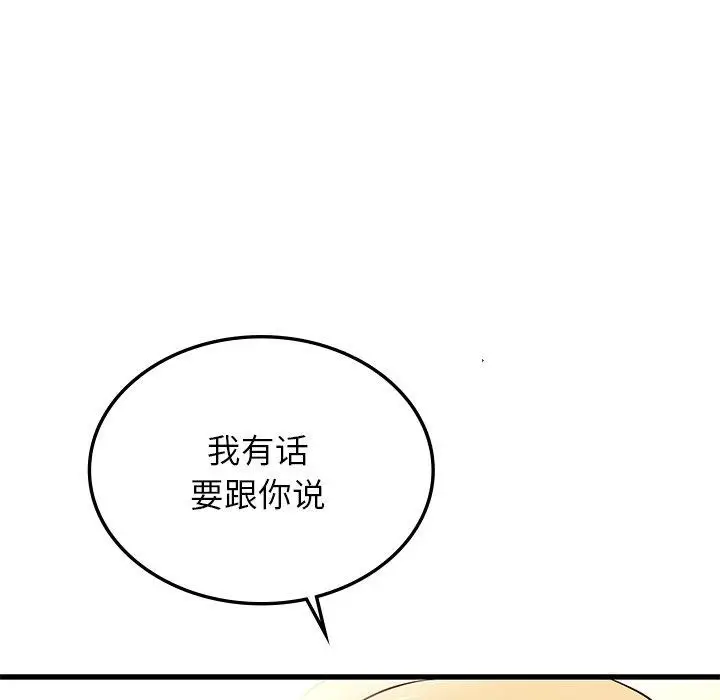 漫画《年轻代表/不该爱上妳》第42话第153张图