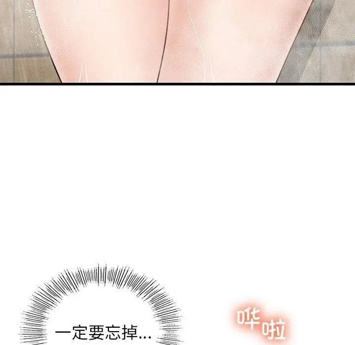 漫画《年轻代表/不该爱上妳》第42话第35张图