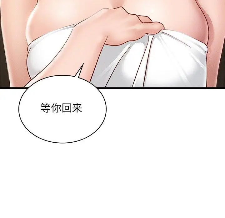 漫画《年轻代表/不该爱上妳》第42话第47张图