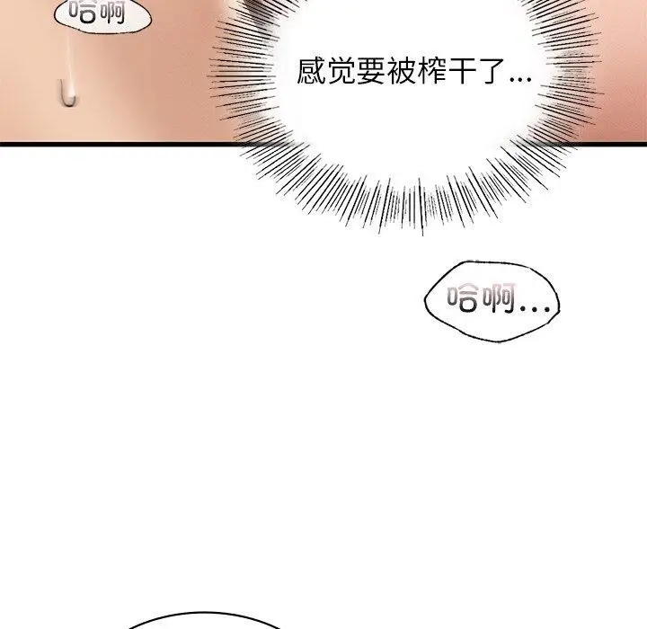 漫画《年轻代表/不该爱上妳》第42话第88张图