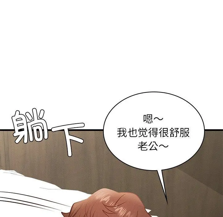 漫画《年轻代表/不该爱上妳》第42话第91张图