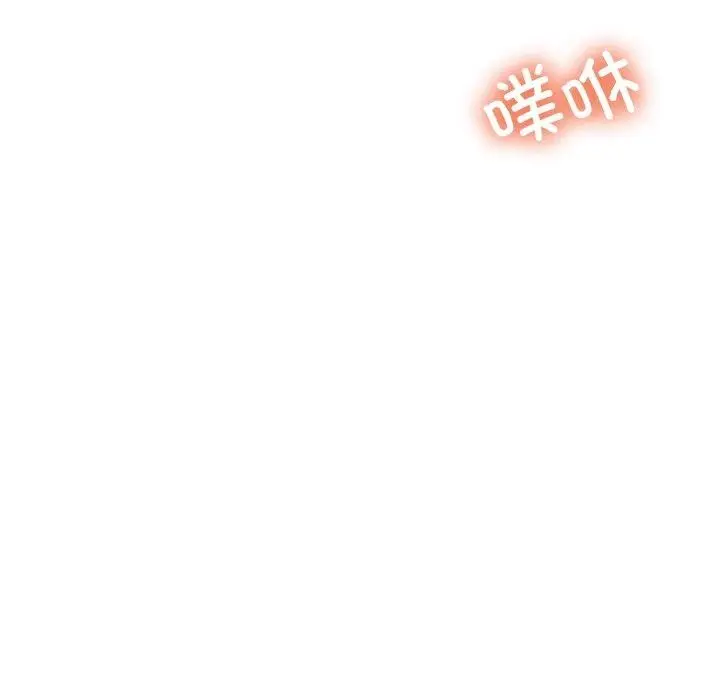 漫画《年轻代表/不该爱上妳》第43话第129张图