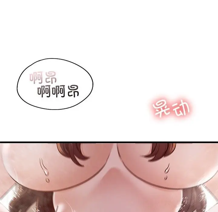 漫画《年轻代表/不该爱上妳》第47话第101张图