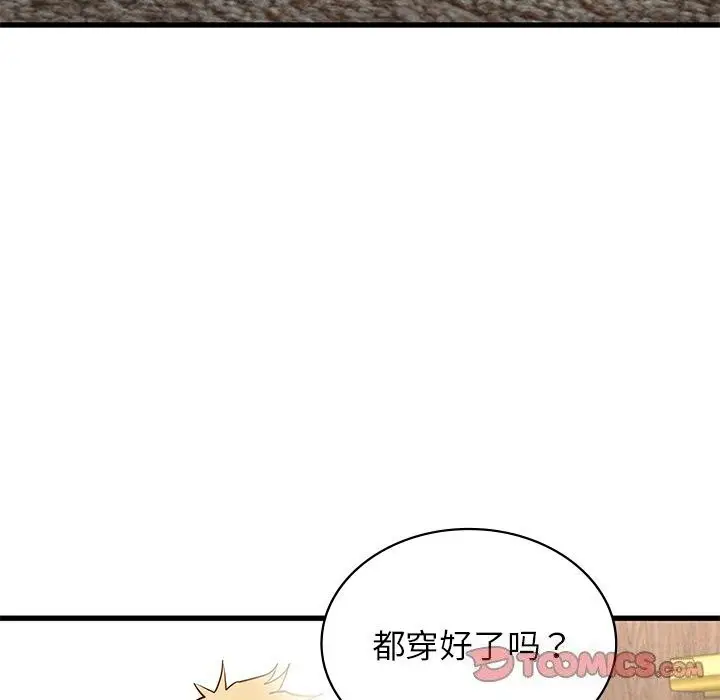 漫画《年轻代表/不该爱上妳》第47话第138张图