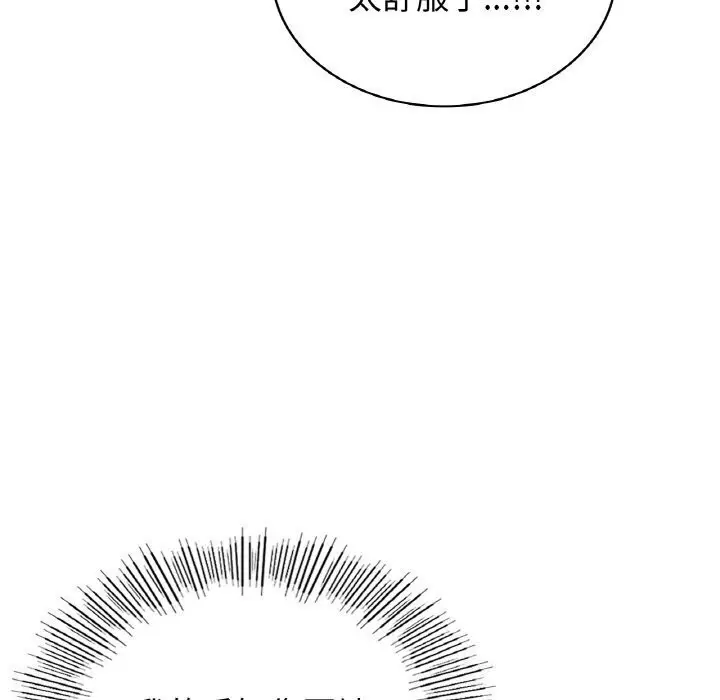 漫画《年轻代表/不该爱上妳》第47话第23张图