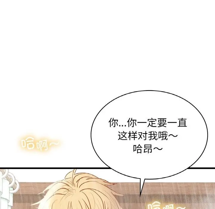 漫画《年轻代表/不该爱上妳》第47话第28张图