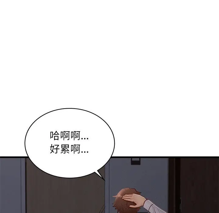 漫画《年轻代表/不该爱上妳》第47话第41张图
