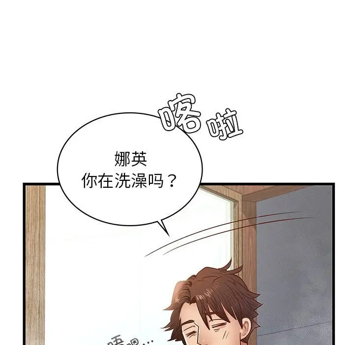 漫画《年轻代表/不该爱上妳》第47话第46张图