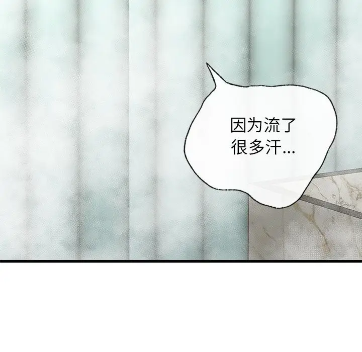 漫画《年轻代表/不该爱上妳》第47话第50张图