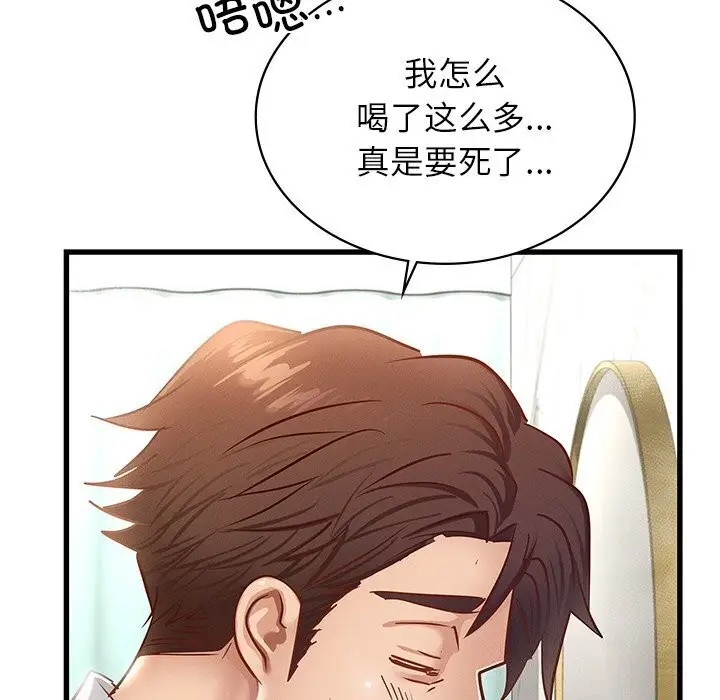 漫画《年轻代表/不该爱上妳》第47话第61张图