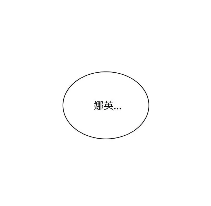 漫画《年轻代表/不该爱上妳》第47话第7张图