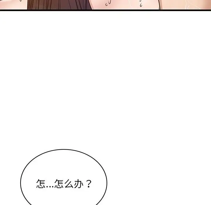 漫画《年轻代表/不该爱上妳》第47话第77张图