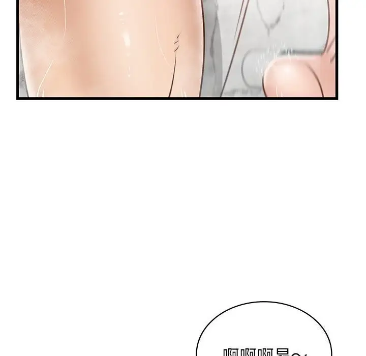 漫画《年轻代表/不该爱上妳》第47话第86张图