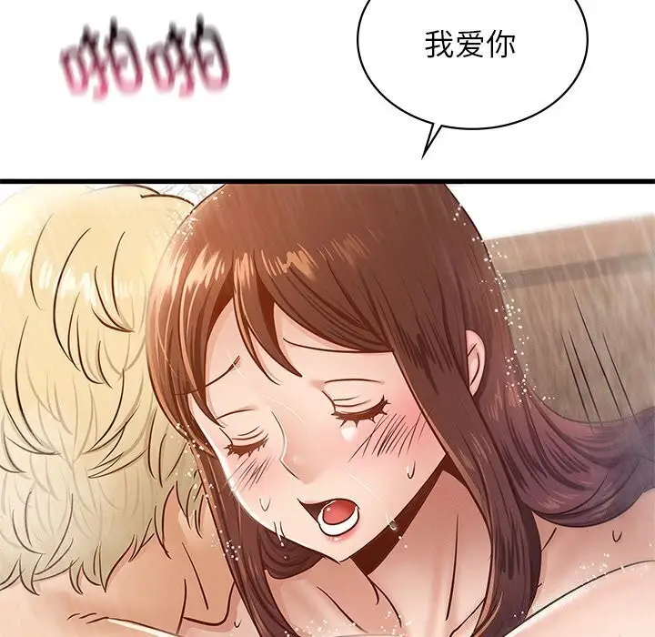 漫画《年轻代表/不该爱上妳》第47话第92张图