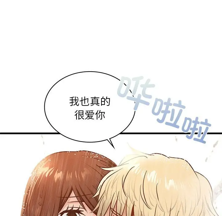 漫画《年轻代表/不该爱上妳》第47话第94张图