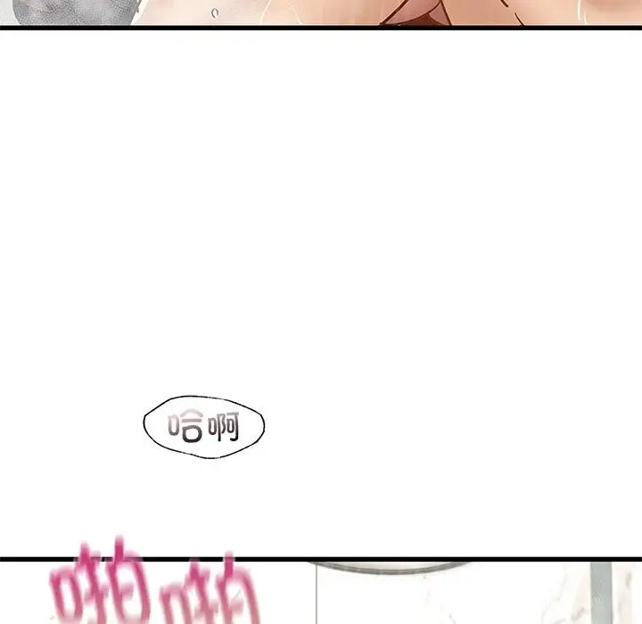 漫画《年轻代表/不该爱上妳》第47话第98张图